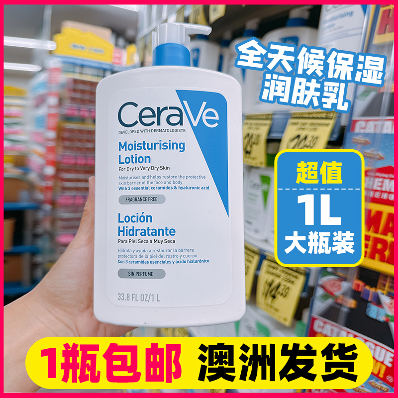 适乐肤包邮全天候保湿补水身体乳