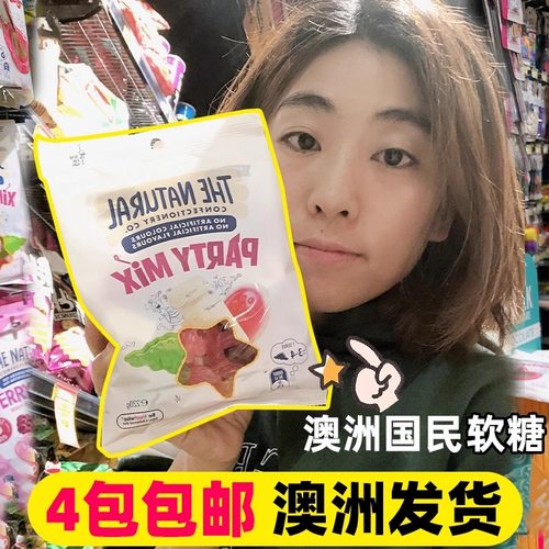 natural澳洲特产零食水果软糖