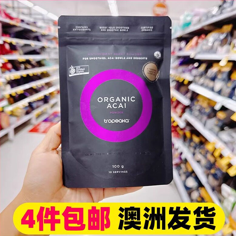 4件包邮澳洲直邮Tropeaka ACAI有机巴西莓粉玛咖粉益生菌胶原蛋白