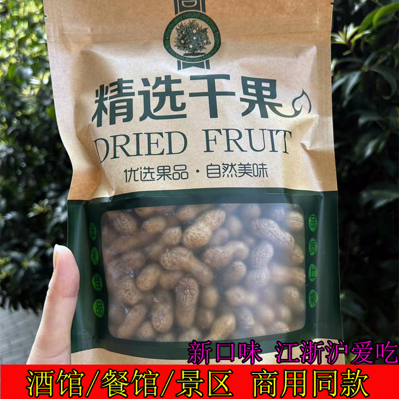 新口味酒馆商超同款招待客人零食