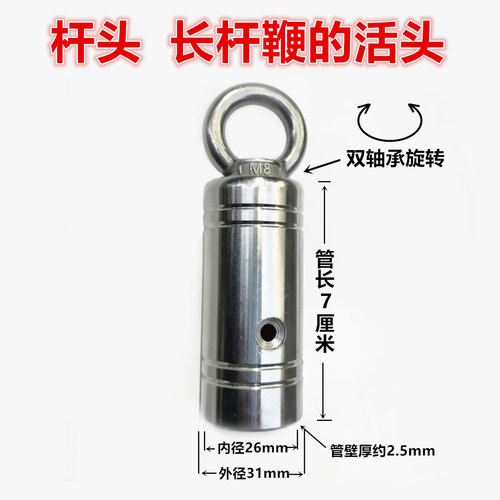 杆头长棍不锈钢健身甩鞭