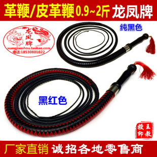革鞭 皮革鞭非牛皮鞭子健身响鞭甩鞭龙凤鞭长鞭武术防身鞭梢包邮