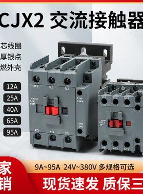 CJX2-1211 1810 3211 5011 9511交流接触器6511 40 2510 12013210
