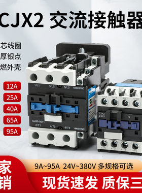 老款正品CJX2-1801交流接触器220