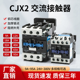 3210 9511交流接触器CJX21201 1210 2510 6511 5011 1810 4011