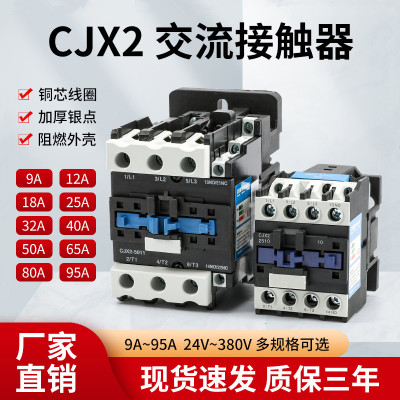 老款正品CJX2-1801交流接触器220