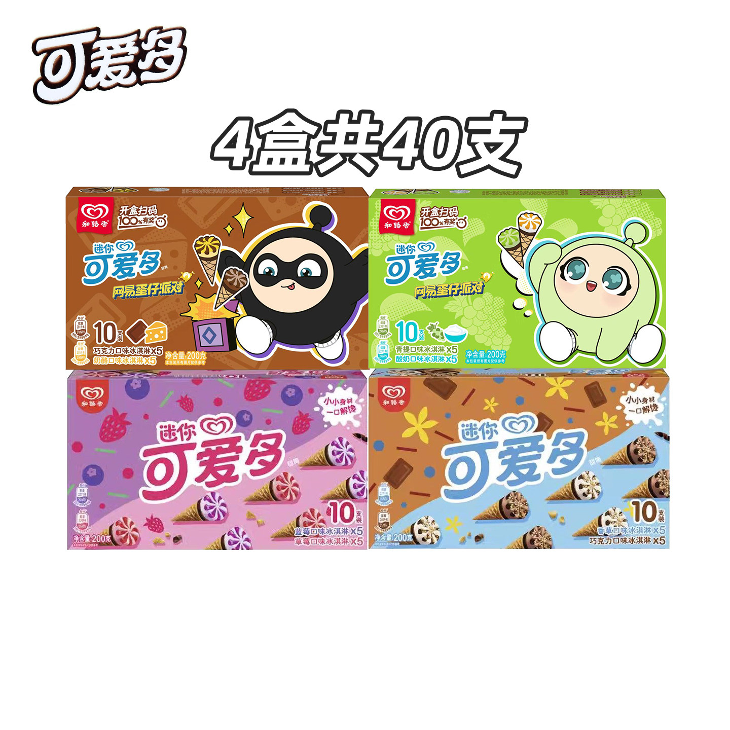 新品4盒40支迷你可爱多冰淇淋图片