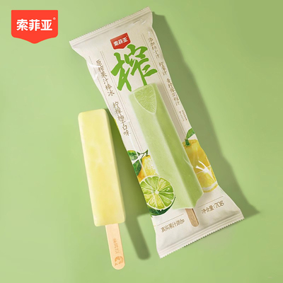3支索菲亚原榨果汁柠檬柚子棒冰