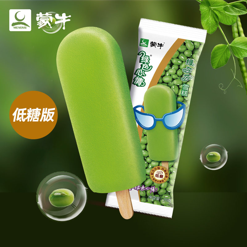 5支蒙牛绿色心情雪糕冷冻上门