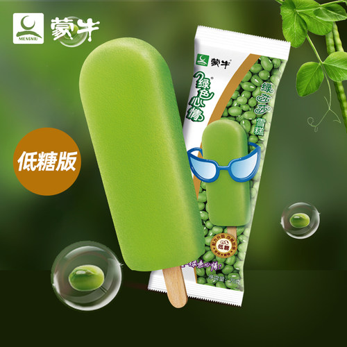 5支蒙牛绿色心情雪糕冷冻上门