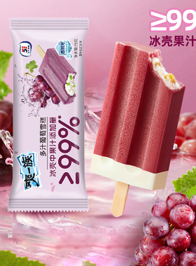 3支新品 五丰爽一族多汁葡萄雪糕75g网红冰淇淋批发 冰棒冰棍棒冰