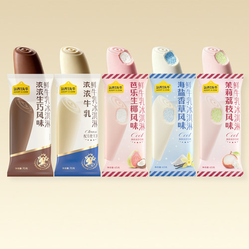 2026新品10支认养一头牛冰淇淋