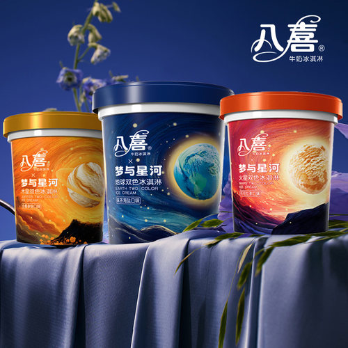 新品八喜梦与星河550g大桶冰淇淋