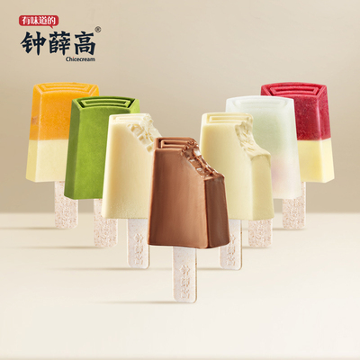 钟薛高冰淇淋顺丰送货上门