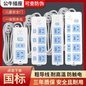 公牛插座带线多孔插排正品 家用多功能长拖线接线板宿舍电插板排插