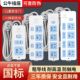 公牛插座带线多孔插排正品 家用多功能长拖线接线板宿舍电插板排插