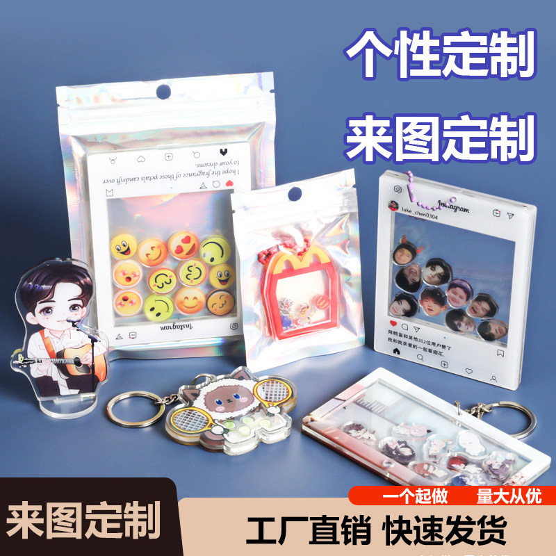 亚克力摇摇乐diy钥匙扣定制动漫卡通挂件摆件粒粒框相框弹簧立牌图片