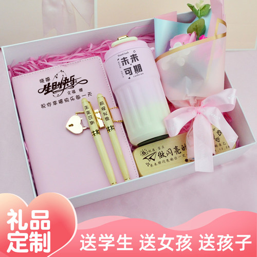 初中生生日礼物女孩学生定制毕业