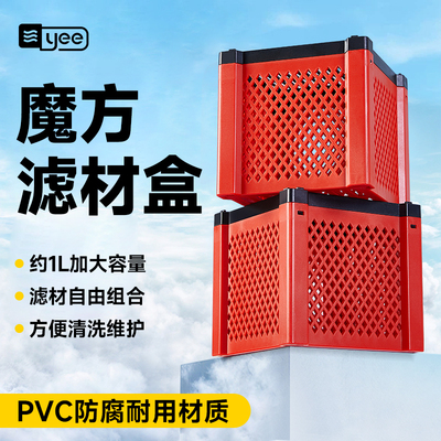 鱼缸净水魔方滤材收纳盒过滤棉活性炭去黄水净水除臭过滤神器