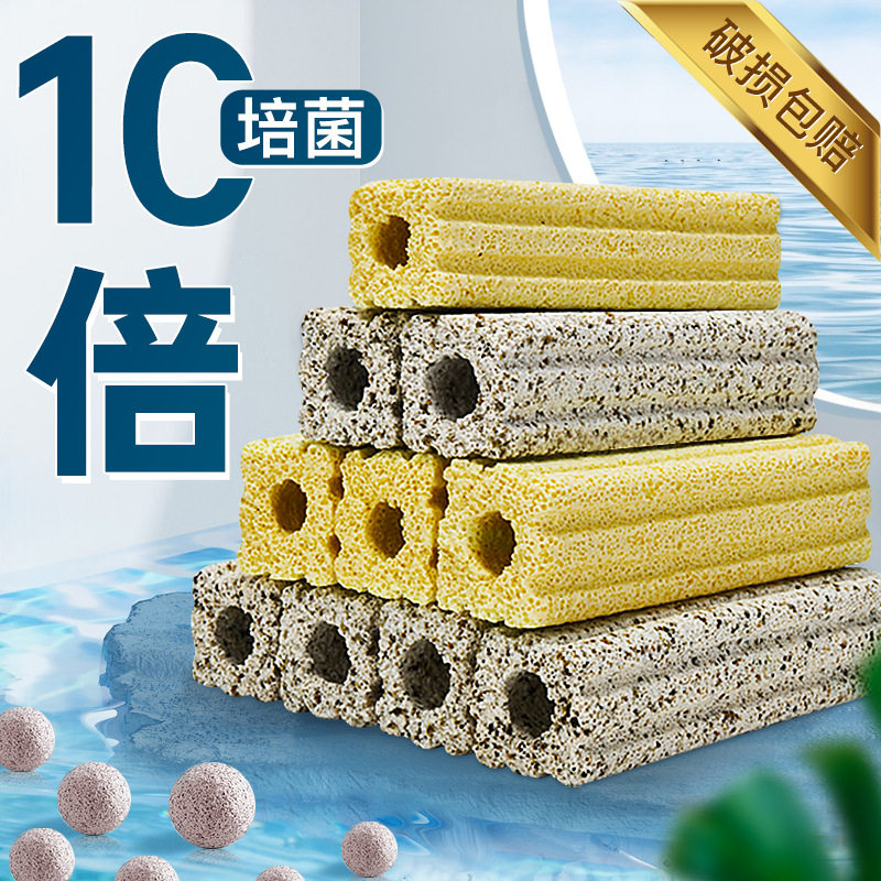 细菌屋陶瓷远红外过滤材料