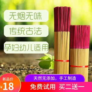天然无烟无味柏香室内家用环保孕妇拜神礼佛烧香竹签仙香手工淋香
