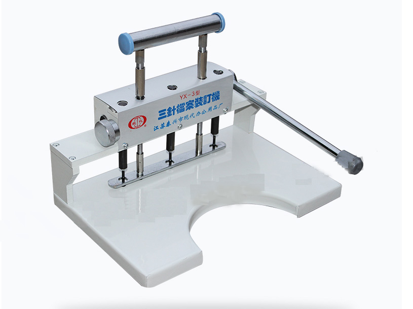 现代YX-3 三针人事档案装订机 三孔打孔机 打孔机 手动钻孔机