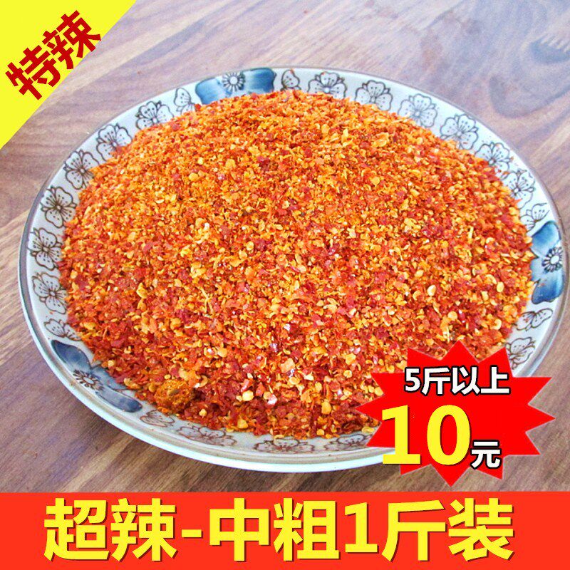 超辣巨辣特辣印度中粗纯500g