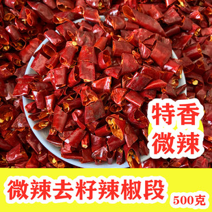 微辣特香去籽辣椒圈朝天椒河南新一代辣椒节八号三鹰椒辣椒段1斤