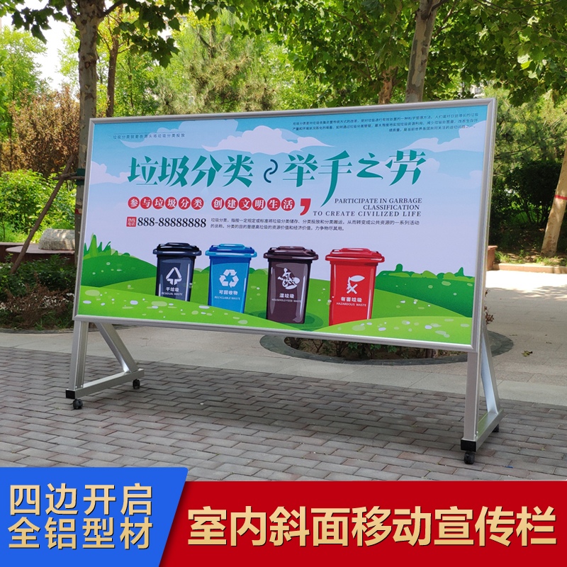 斜面四面开启宣传栏可移动公告栏活动展示牌政策公示栏广告牌