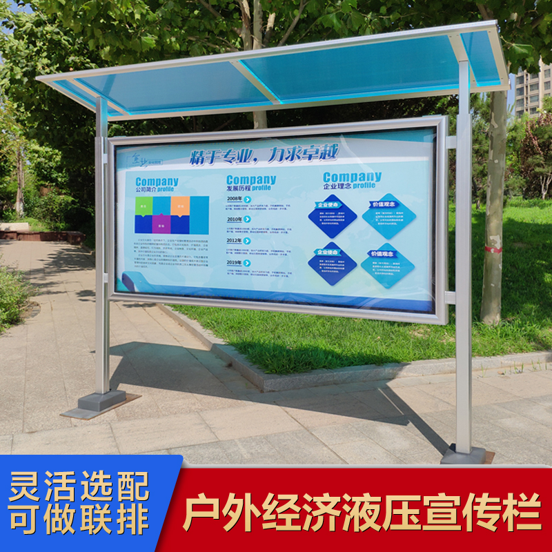 社区不锈钢广告栏公示栏广告牌铝合金液压宣传栏展牌布告栏