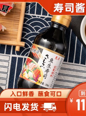 酱油日式海鲜酱油刺身豆捞唐人基