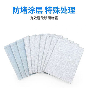 方形植绒砂纸75*100气磨机专用背绒干磨砂纸汽车漆面研磨抛光打磨