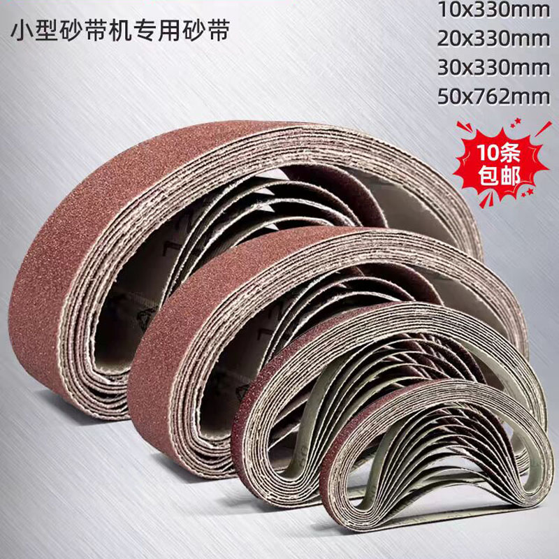 KX167小砂带厂家直销薄利多销