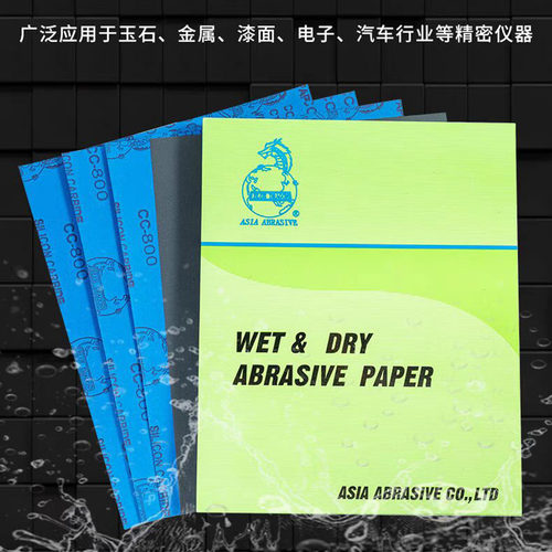 青龙砂纸打磨抛光厂家直销现货发