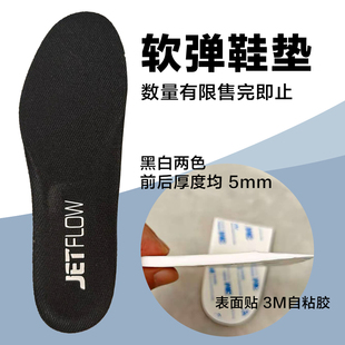 JETLOW杰特福欧索莱鞋垫 吸汗透气 柔软舒适鞋垫适合运动日常5mm