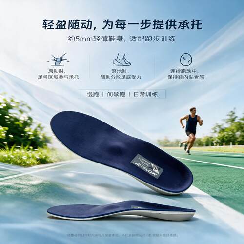 碳纤维ox足弓垫儿童成人
