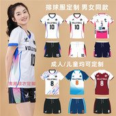 2024新款 排球服男比赛队服女俱乐部训练球衣中小学生运动服印字号