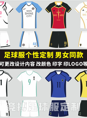 蓝色监狱同款球服男足球服比赛队服女训练服运动套装学生球衣定制