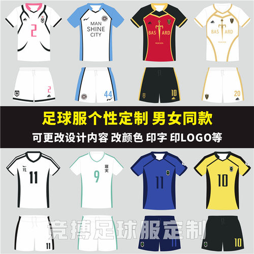 蓝色监狱同款球服定制