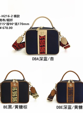 圣梵伦蒂诺P4-H216-2系列时尚百搭尼龙布女单肩包斜挎包手提包