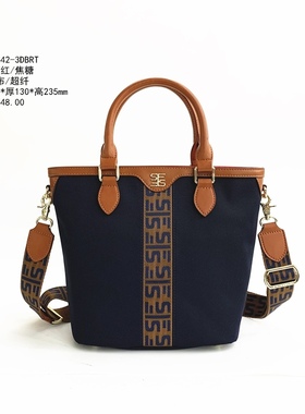 圣梵伦蒂诺P4-H142-3女士时尚百搭超轻防水水桶包单肩斜挎手提包