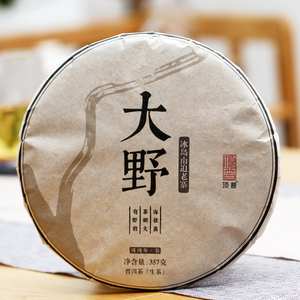 顶普茶叶普洱茶生茶冰岛古树茶大野南迫老寨七子饼滋味饱满回甘久