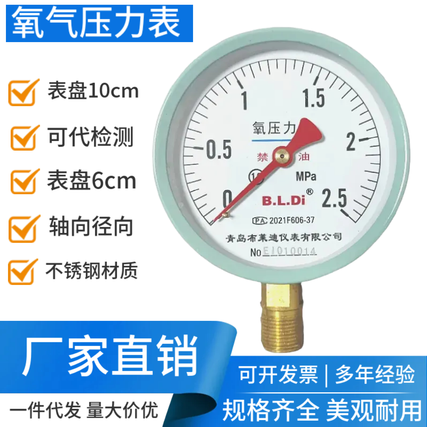 布莱迪轴向不锈钢氧气压力表禁油