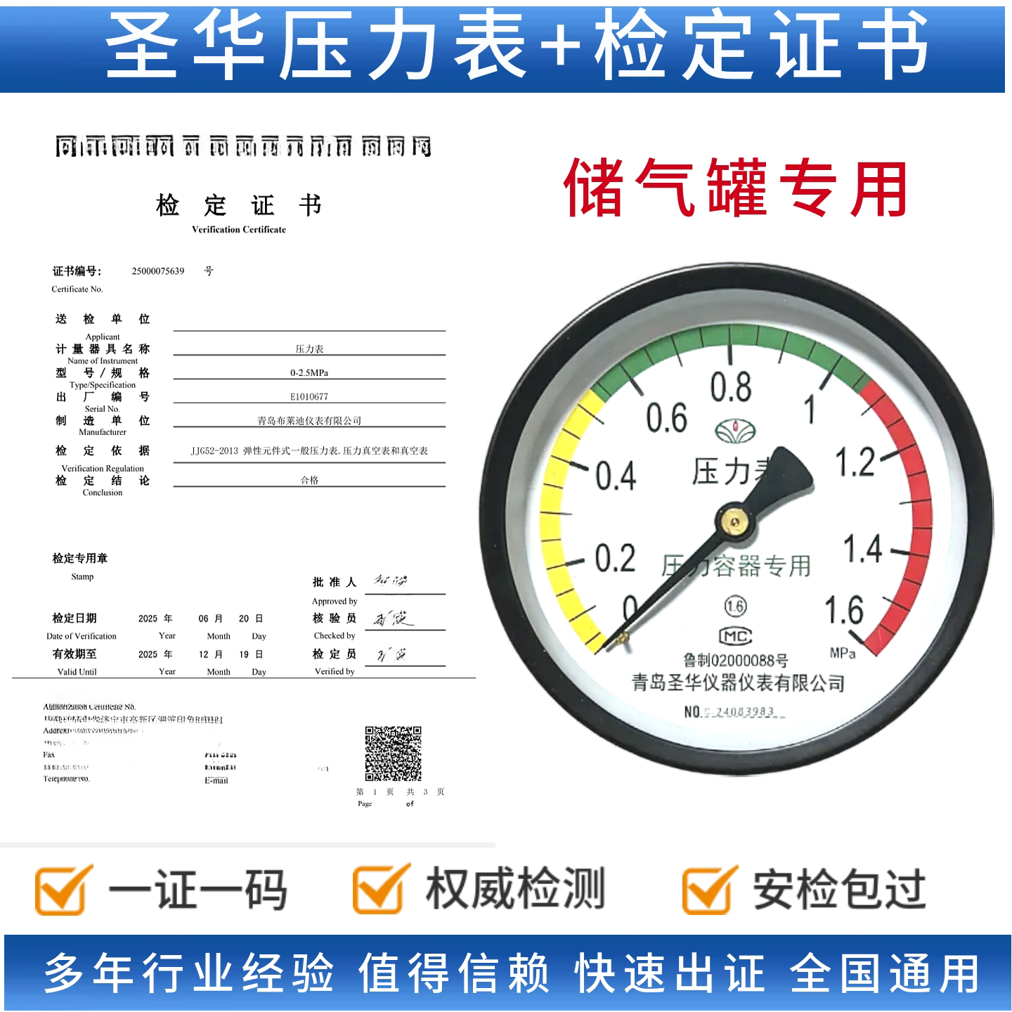 三色背接轴向压力表容器青岛圣华图片