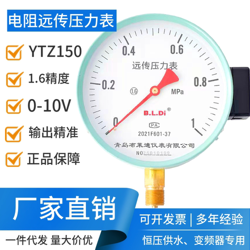 布莱迪山东变频器包邮压力表品质