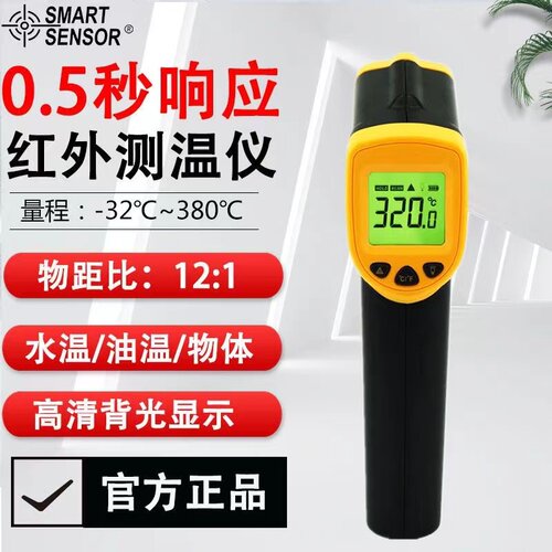 希玛红外线测温仪混凝土烘培水油