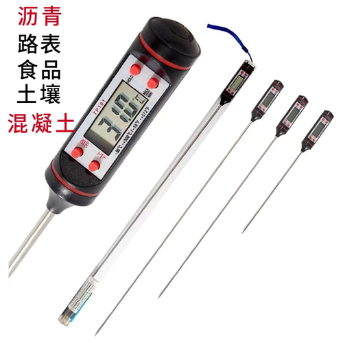 食品温度计针式TP3001混凝土