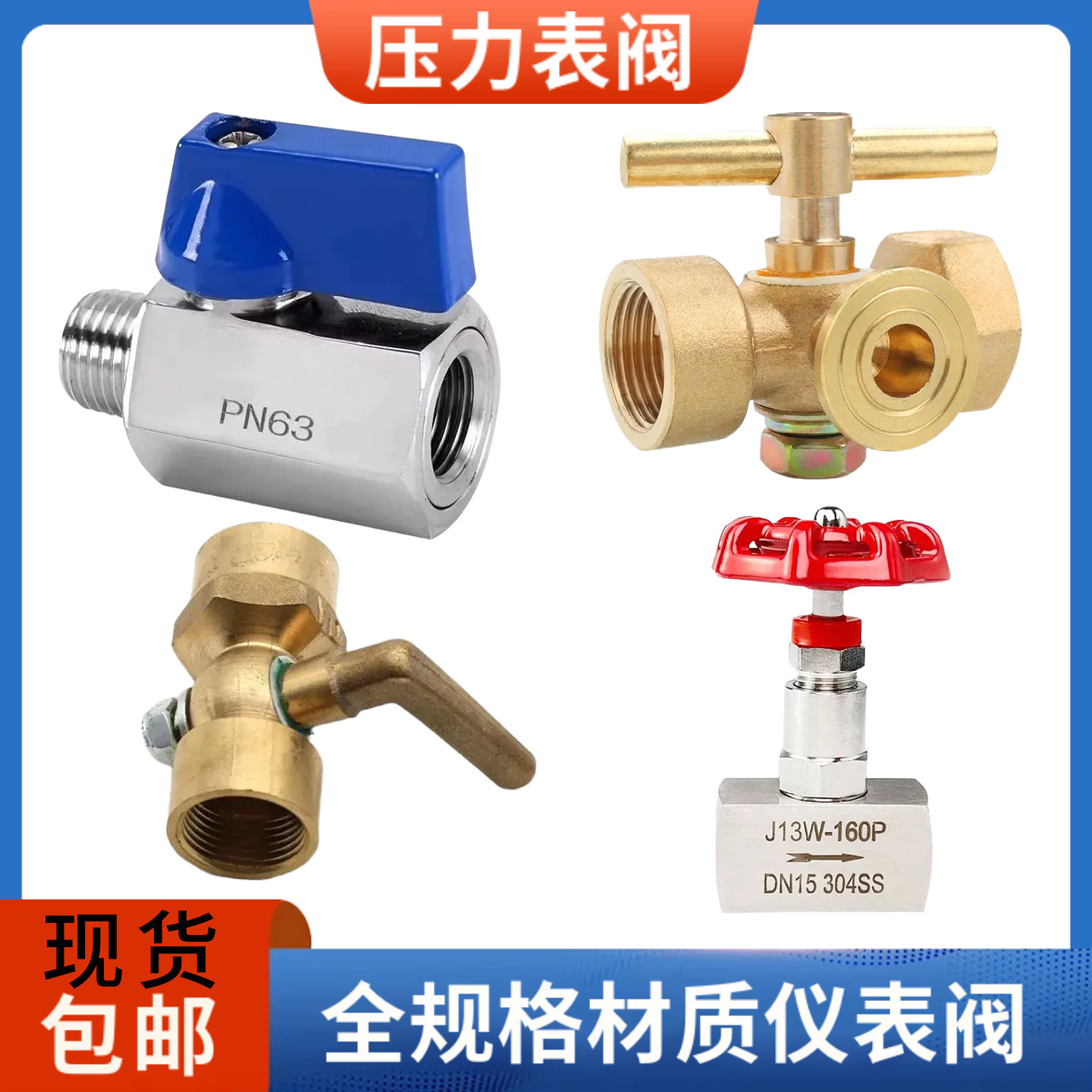 压力表储气罐旋塞阀针型阀球阀图片