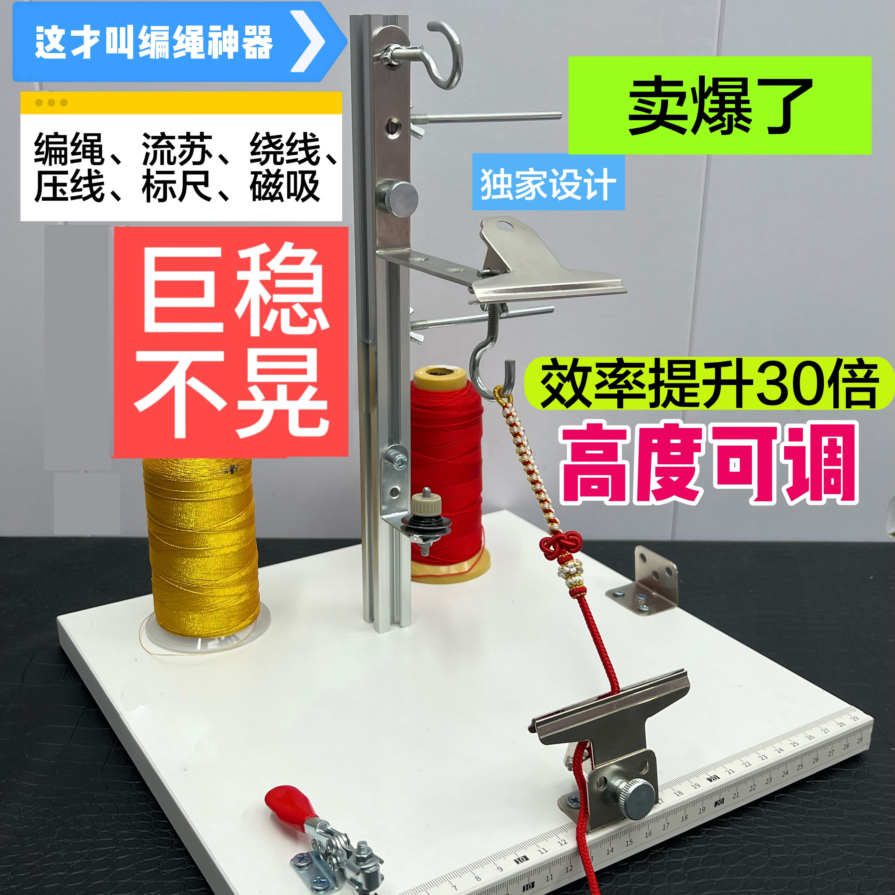 编绳固定器专用神器流苏手工编手链编织多功能工作台架子辅助夹子