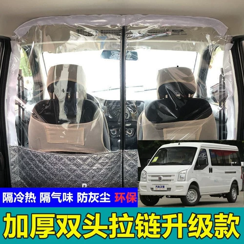 Dongfeng Well -Off K07SK17SK05C37EC36 Хлебная занавесная занавесная кондиционер передней и задней перегородки изоляция горячая доска